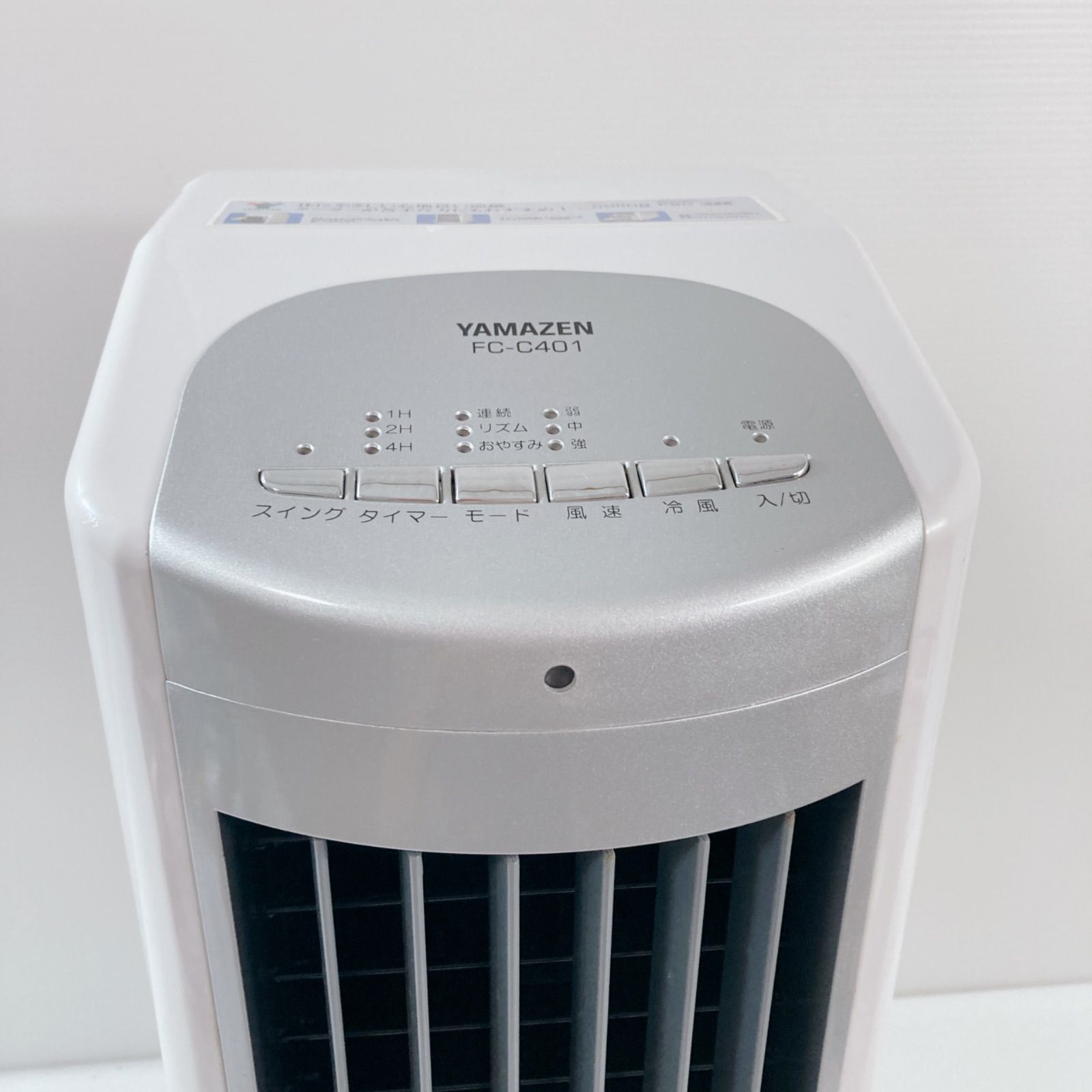 YAMAZEN FC-C401 冷風扇 YAMAZEN リモコン冷風扇 FC-C401 冷房 冷風機 送風機 扇風機