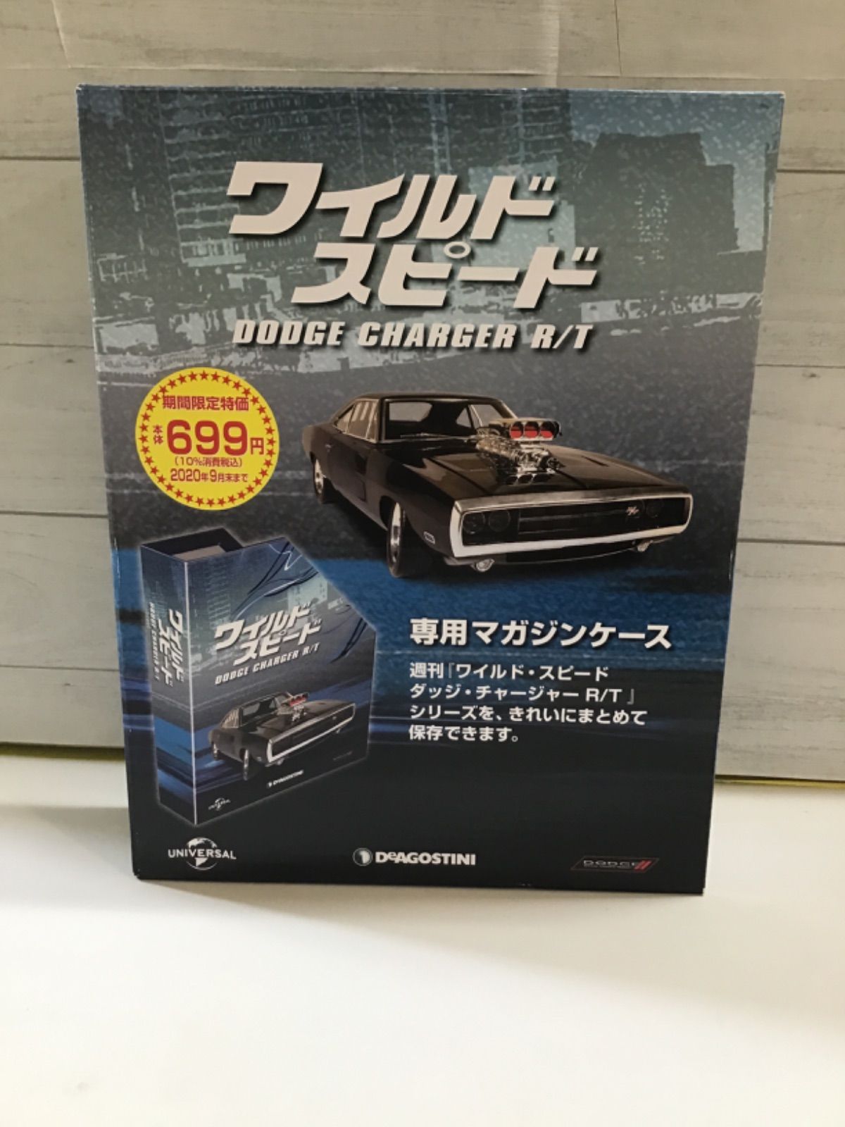 未開封 デアゴスティーニ 1/8 ワイルドスピード ダッジ