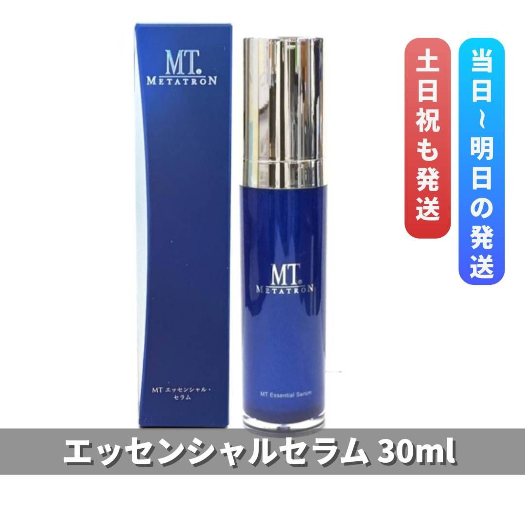 MT エッセンシャル セラム 30ml MTメタトロン リニューアル 0415