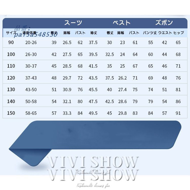 男の子 フォーマル