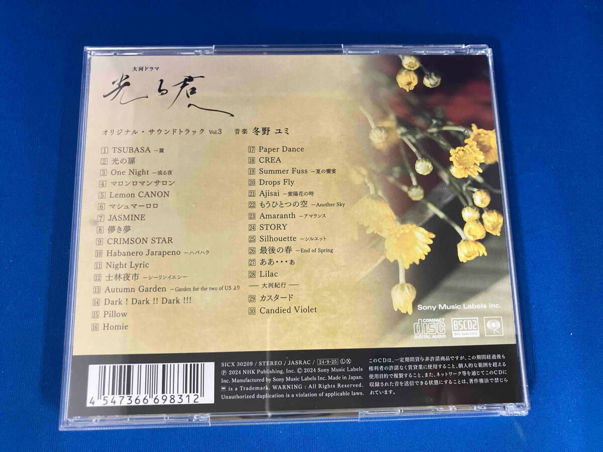 冬野ユミ / CD / 大河ドラマ｢光る君へ｣オリジナル・サウンド