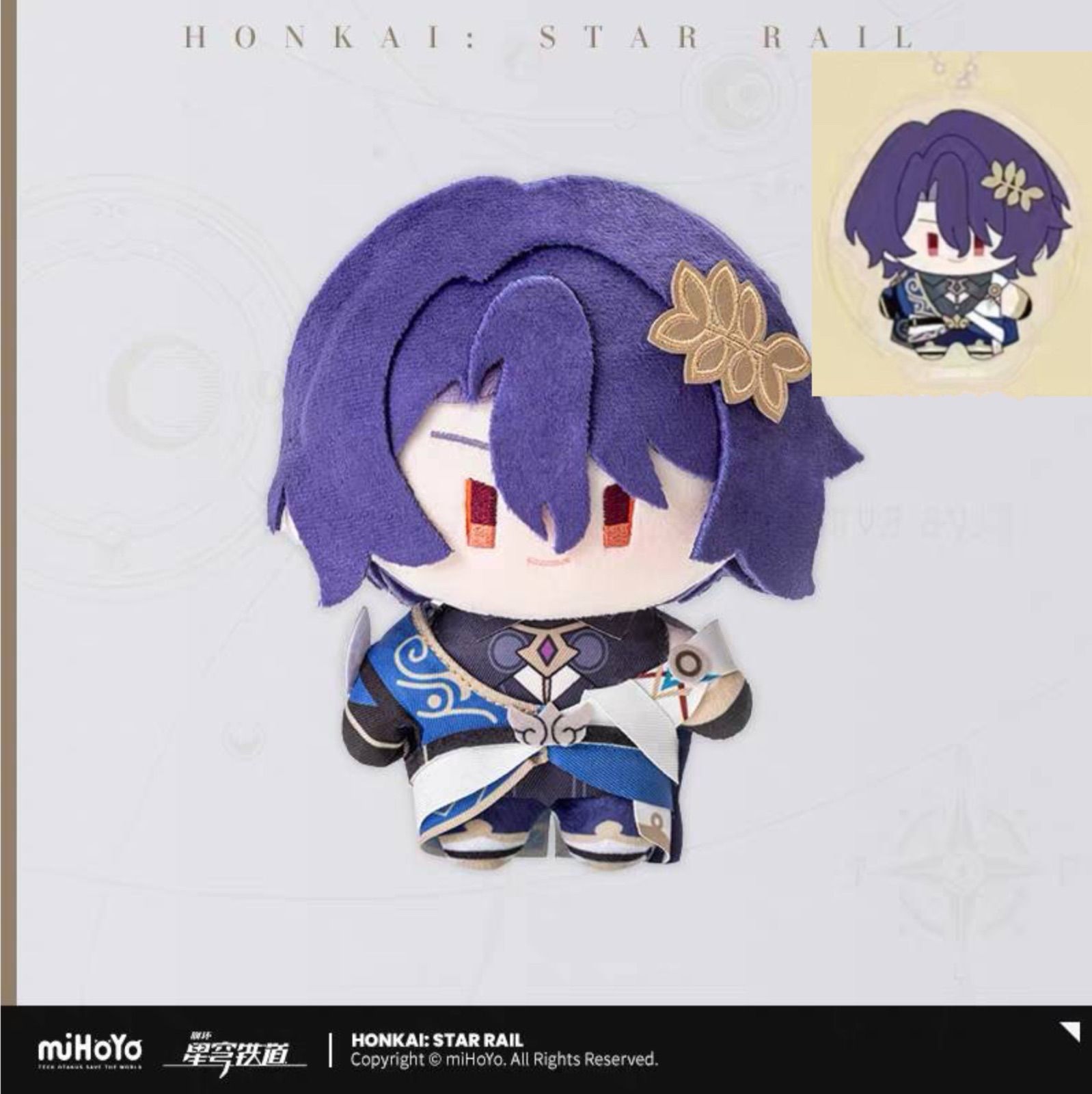 スタレ レイシオ・アベンチュリン ぬいぐるみ 2体セット Amazon.co.jp: 崩壊スターレイル スタレ レイシオ
