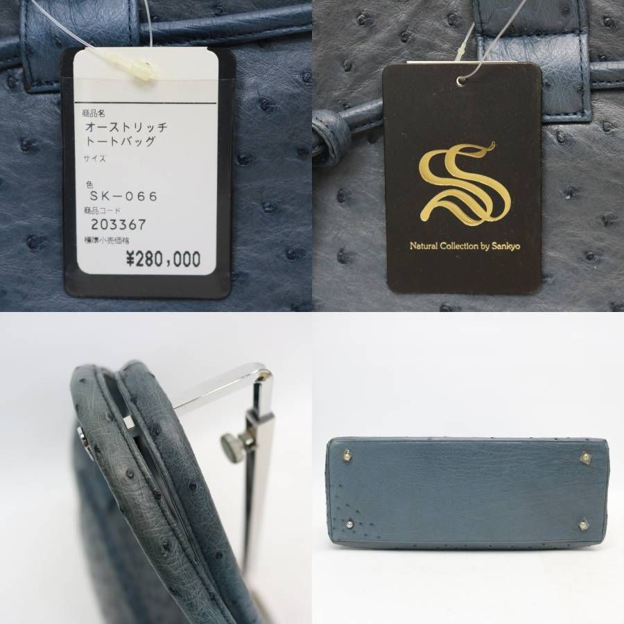 040)【未使用】Natural Collection by Sankyo オーストリッチ