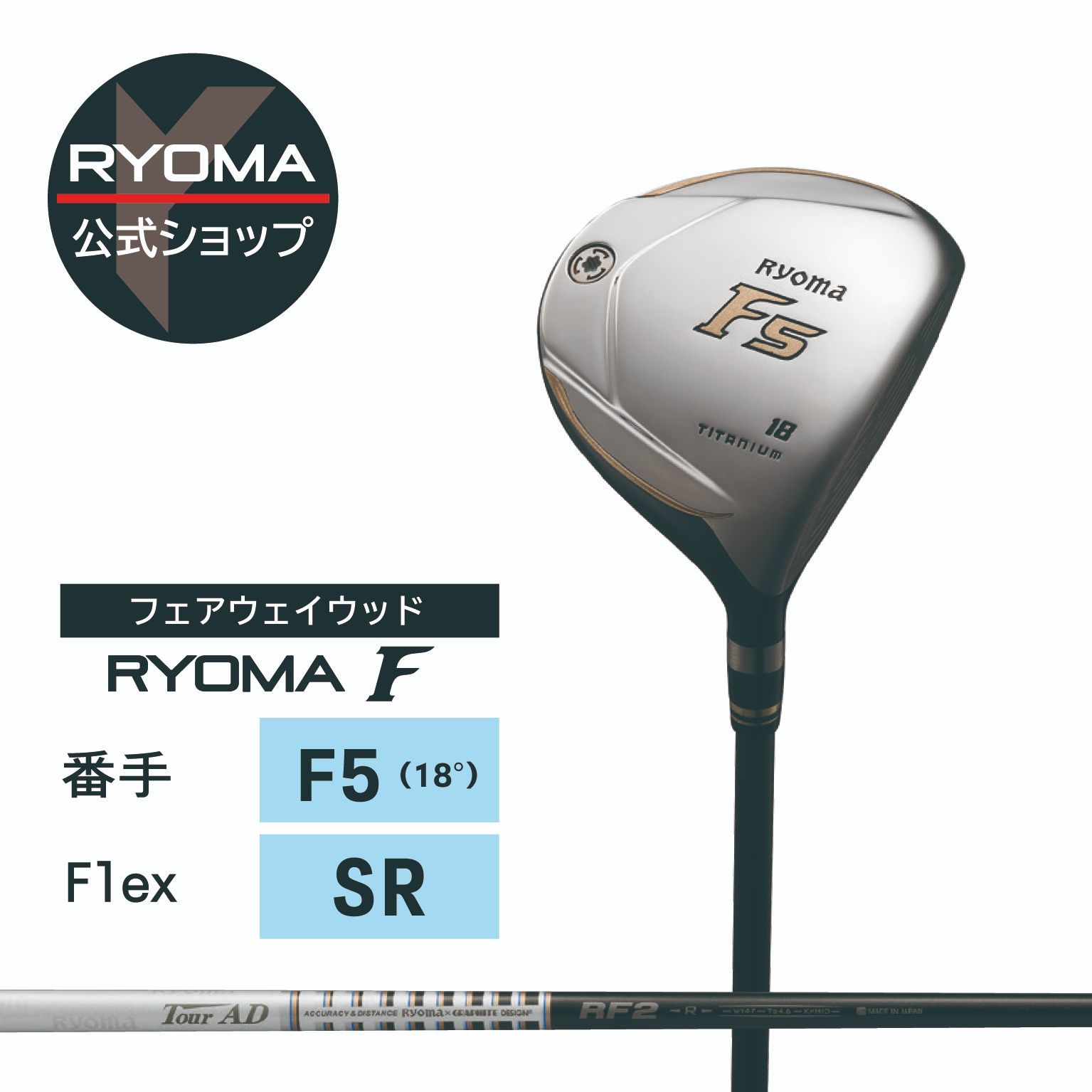 新品正規品】公式 アウトレット リョーマゴルフ フェアウェイウッド 