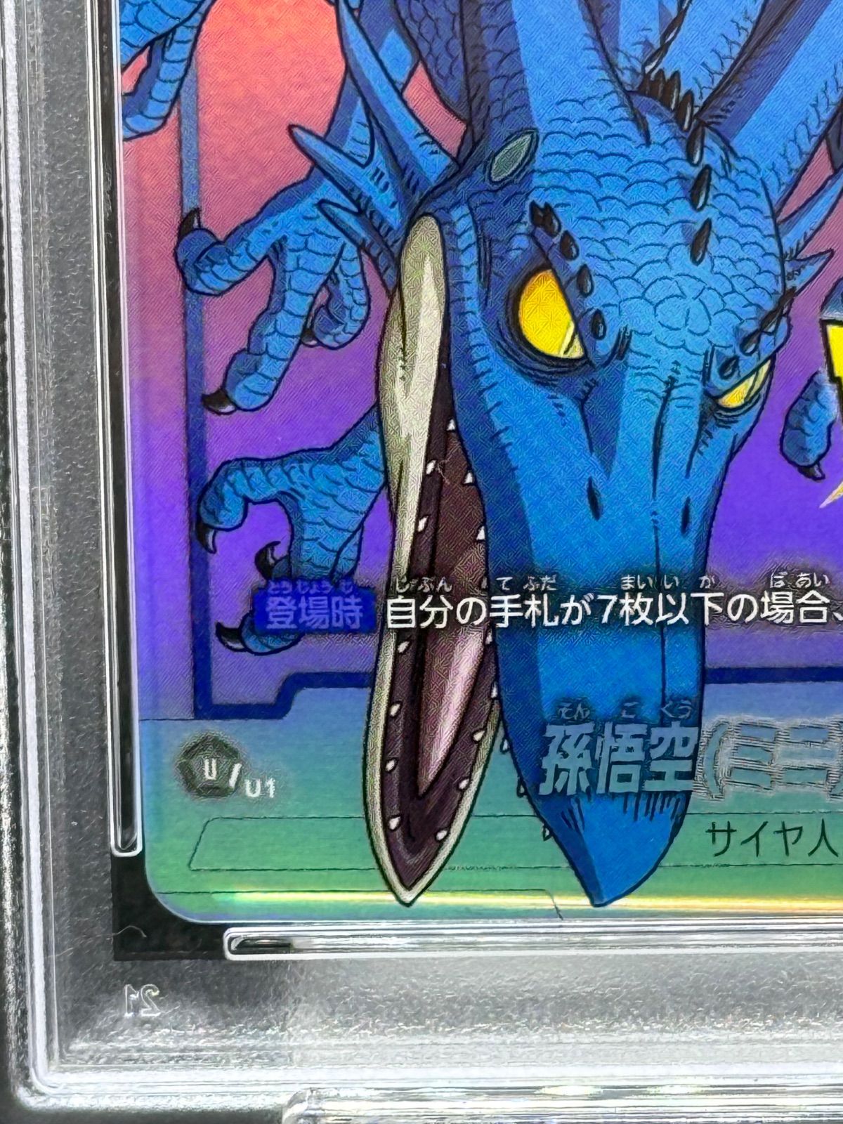 PSA10 ダイマツリ プロモ FP-024 フュージョンワールド DAIMA