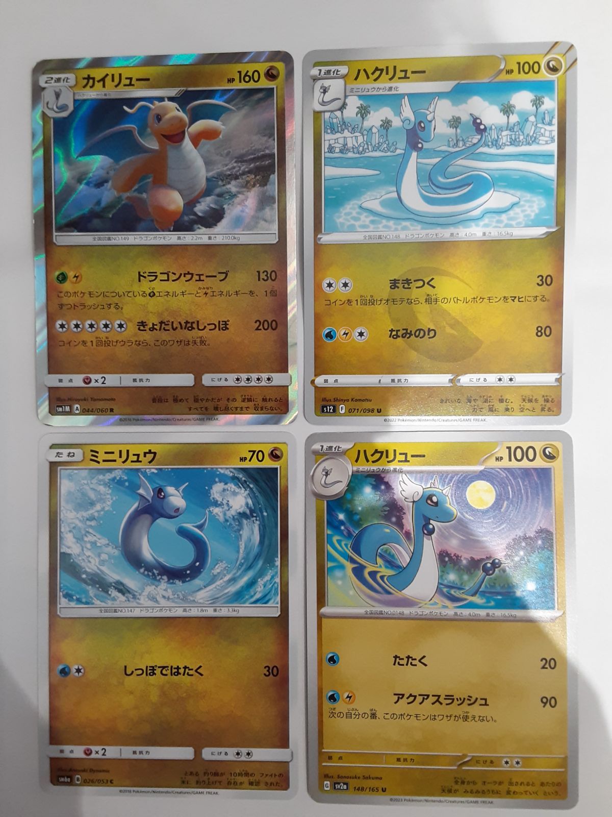【900枚以上】 カイリュー　ハクリュー　ミニリュウ　ポケモンカード まとめ売り カイリュー ハクリュー ミニリュウ ポケモンカードの通販 ホリス