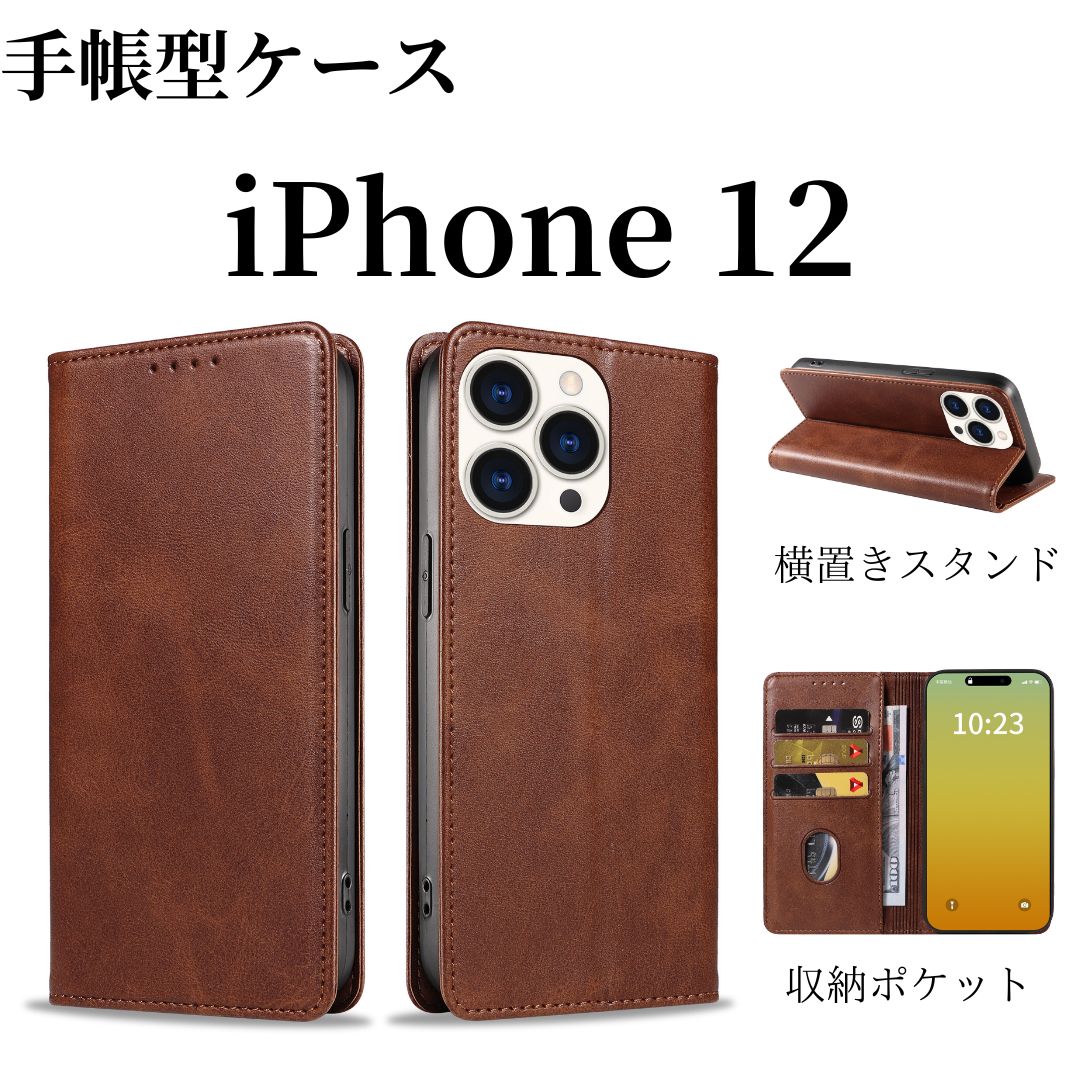 【即日発送】iPhone12/12pro　専用手帳型ケース　ブラウン　箱付き 即日発送】iPhone12/12pro 専用手帳型ケース ブラウン 箱付き