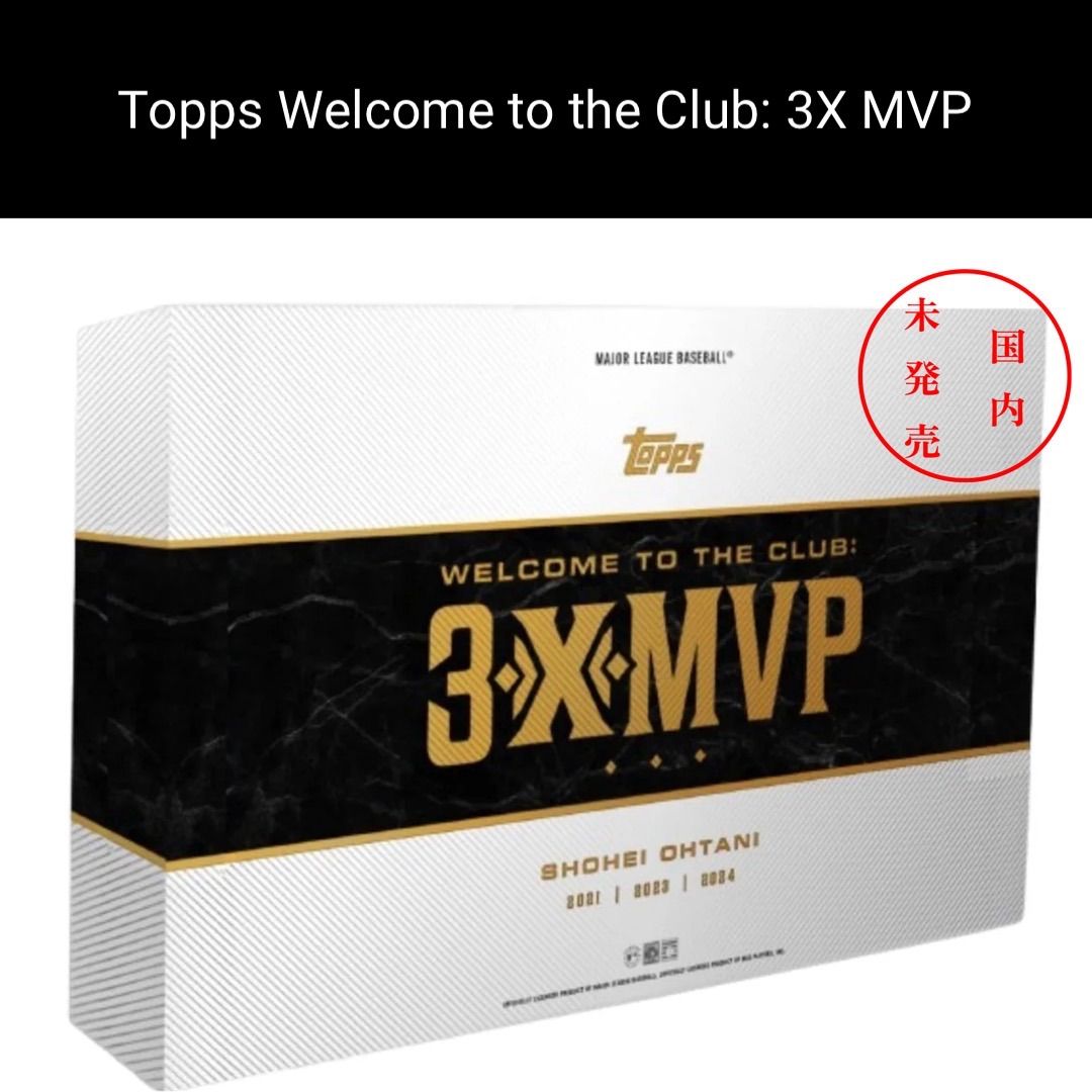 2025 Topps Welcome to the Club 3X MVP 1箱