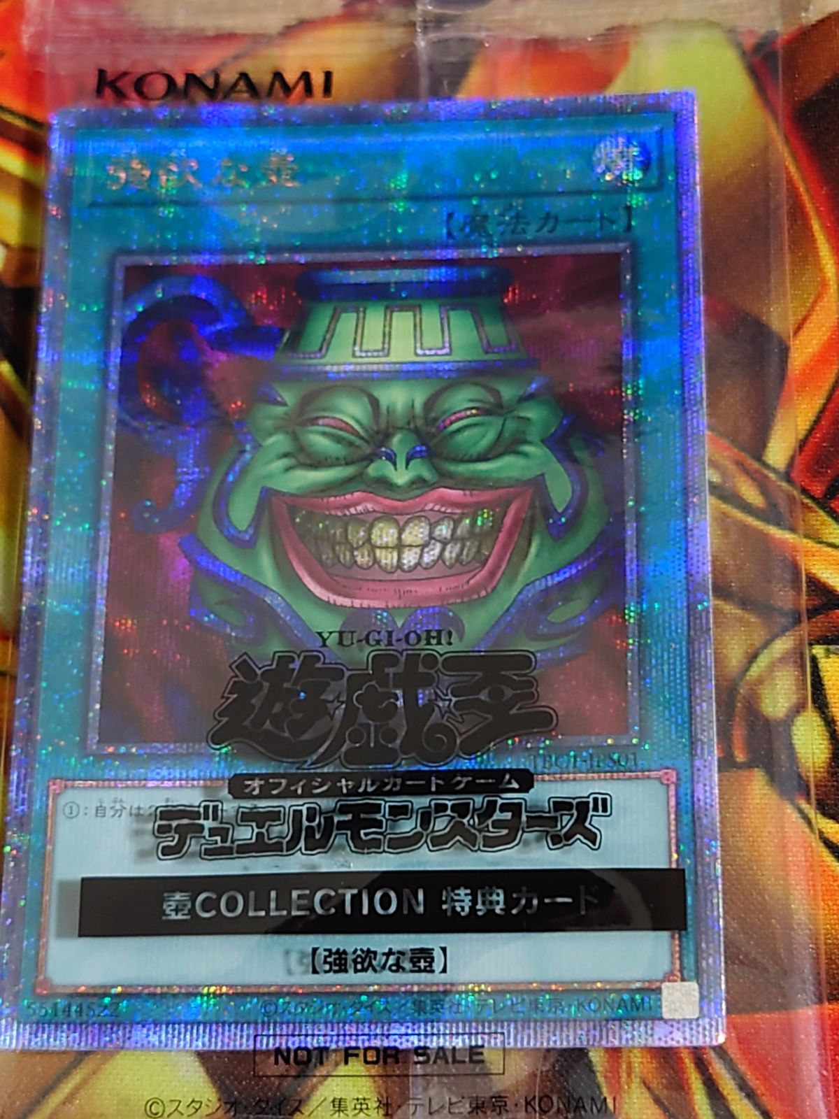遊戯王 壺COLLECTION 強欲な壺 25thレア - メルカリ