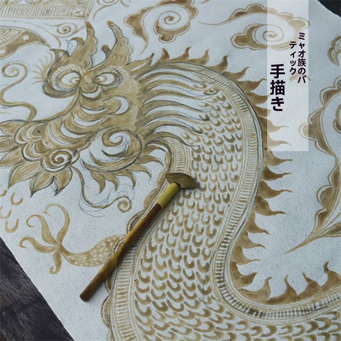 龍鳳呈祥タペストリー 天然藍染