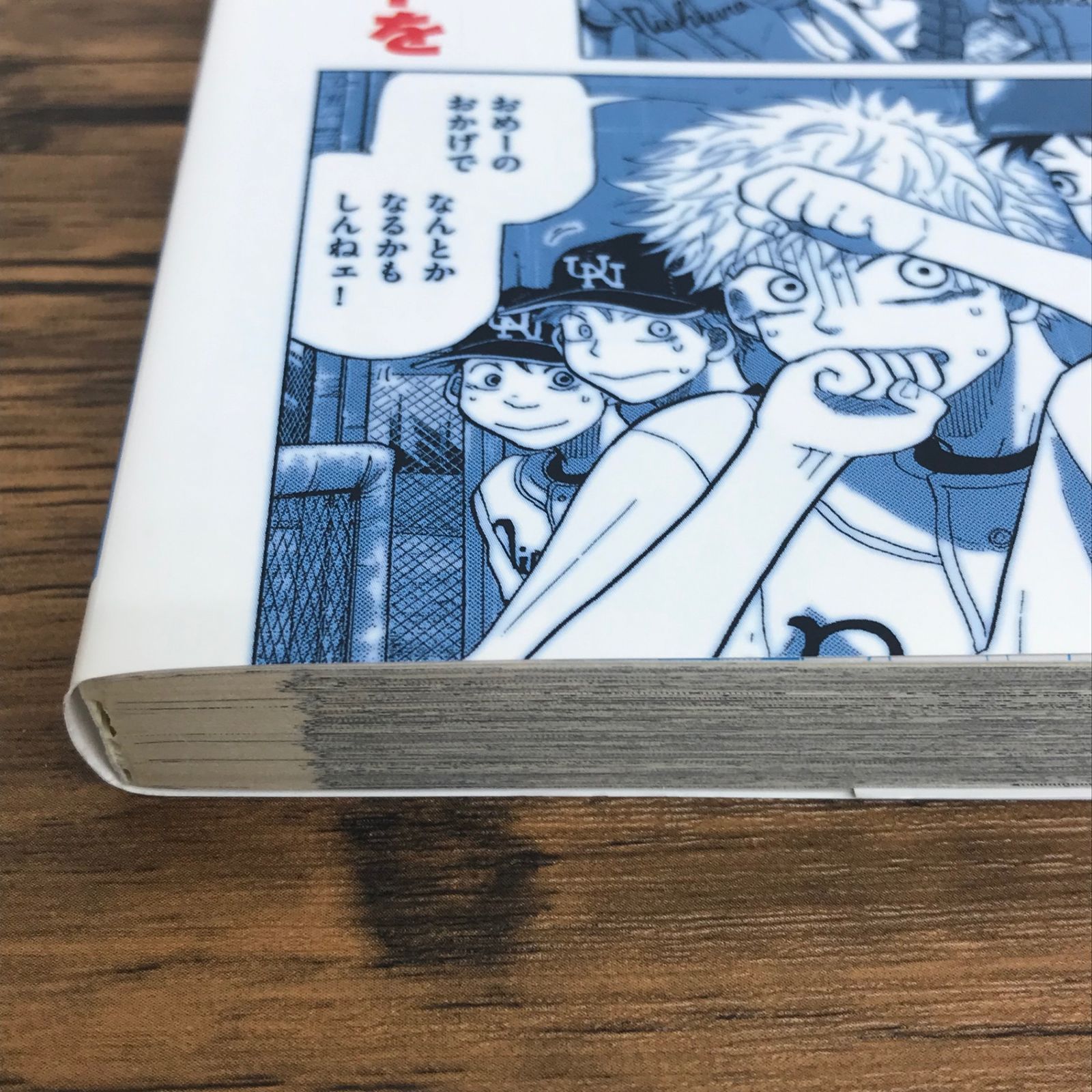初版 おおきく振りかぶって 12巻/【作者】ひぐちアサ/GF