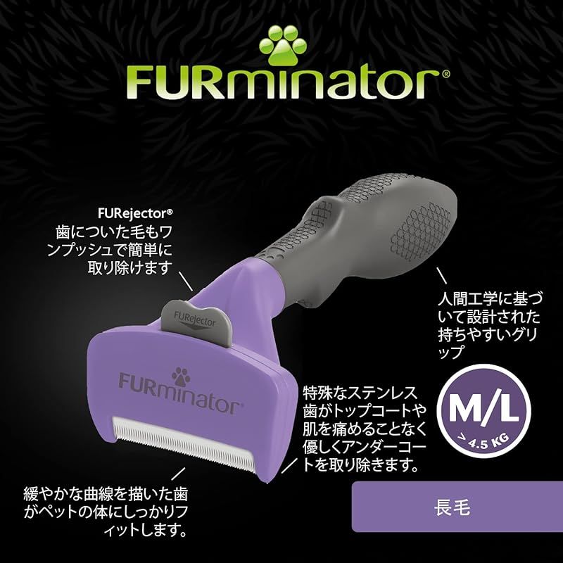 長毛種用