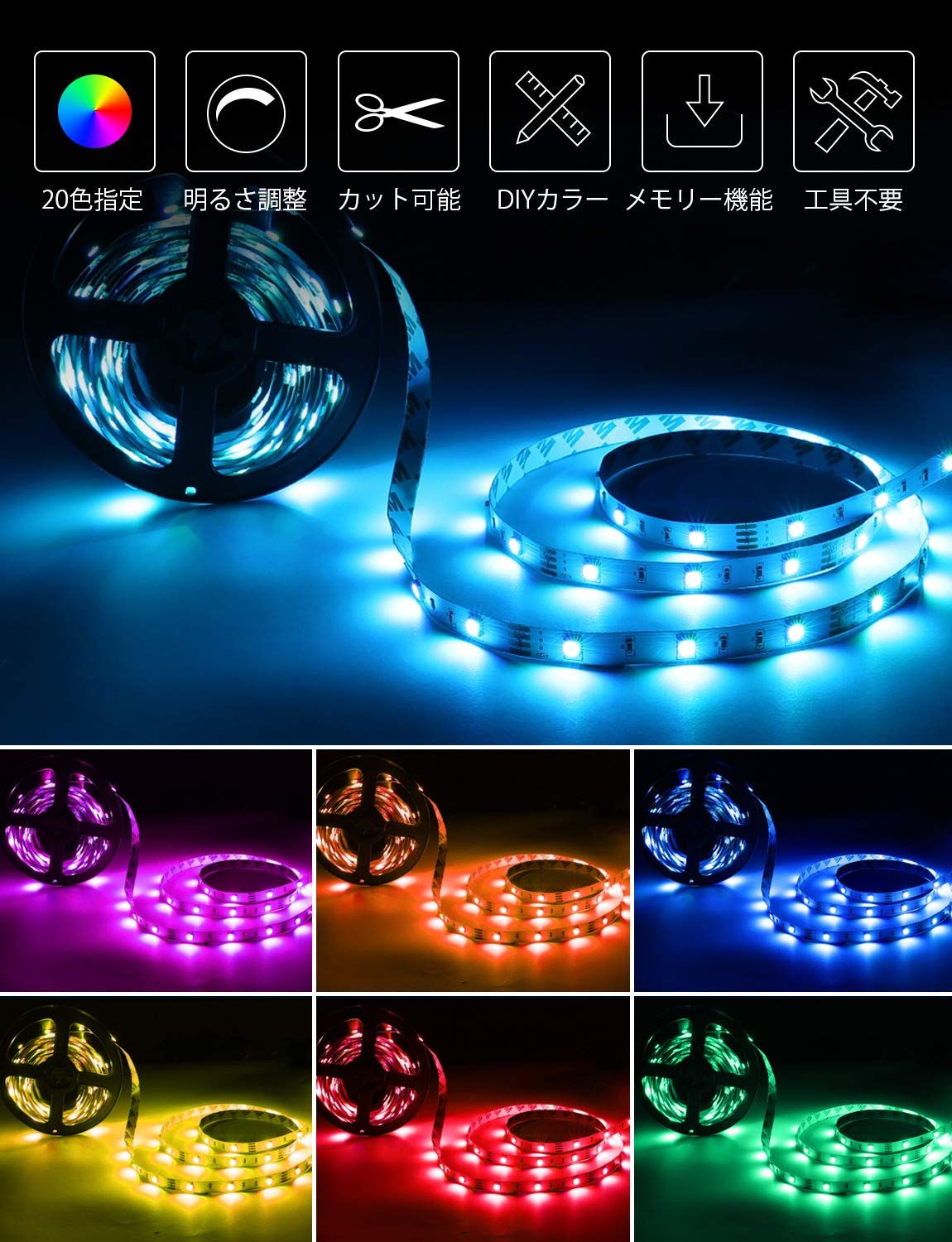 【迅速発送】Lepro LEDテープライト 5m RGB テープ ライト 明るい 高輝度 150連 高密度 SMD5050 リモコン付き ledテープ 12v 切断可能 3M両面テープ付き 室内 間接照明 店舗 キャビネット 装飾用