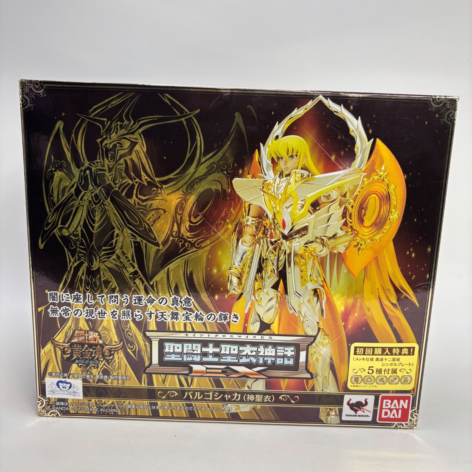 聖闘士星矢聖衣神話EX　乙女座　シャカ　神聖衣【新品未開封】 初回特典付き】 聖闘士聖衣神話EX バルゴシャカ (神聖衣) 乙女座