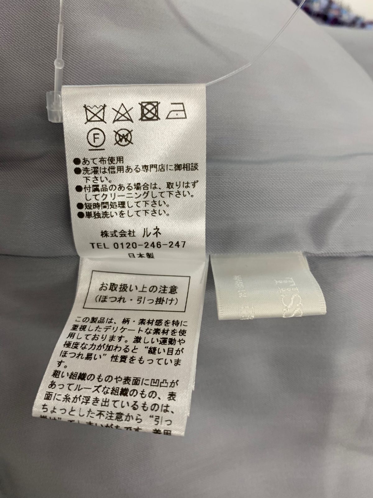ブルー TISSUE社製ツイード