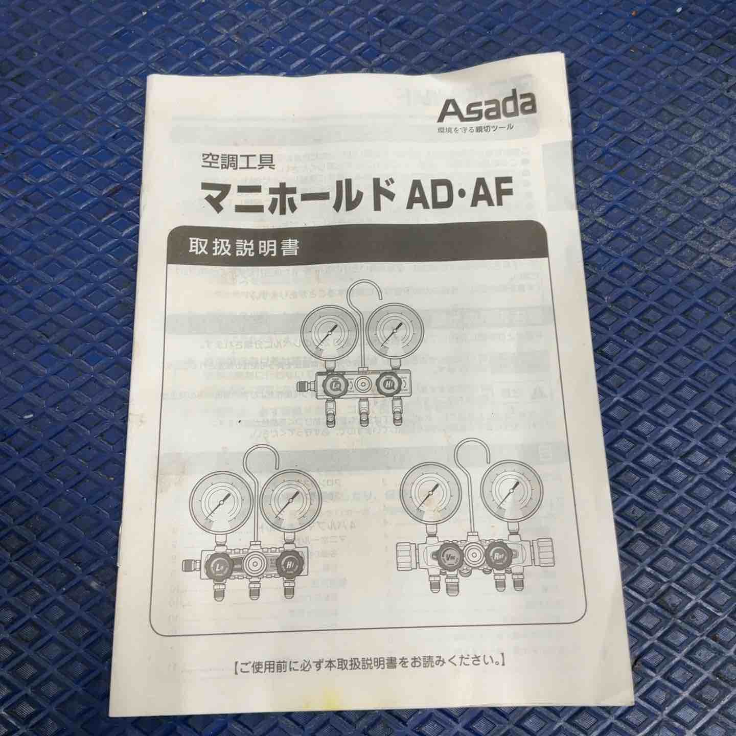 Asada ゲージマニホールド AD・AF【草加店】 - メルカリ