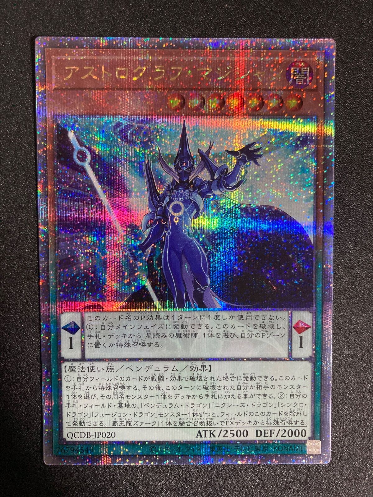 遊戯王 アストログラフ・マジシャン アストログラフマジシャン 25th