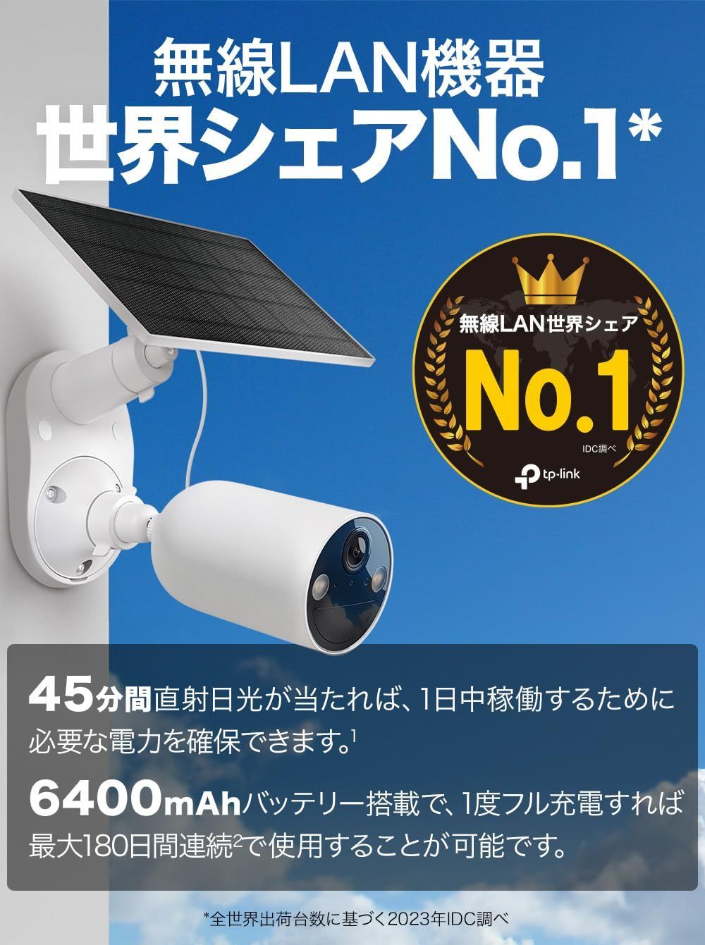 スピーカー 搭載