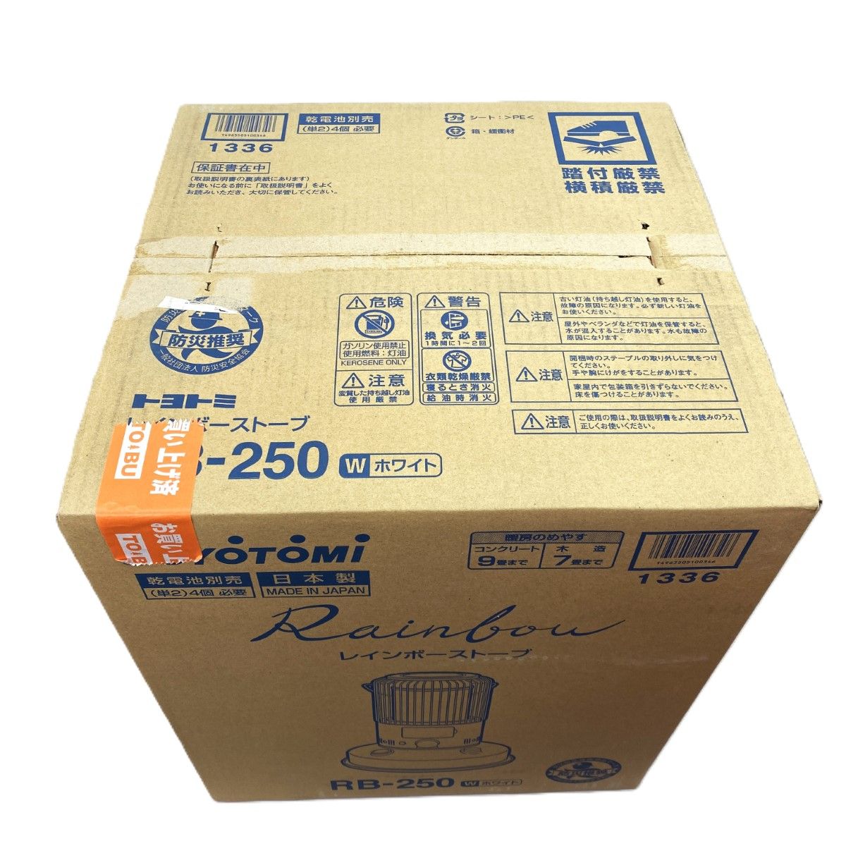 RB-250 ホワイト
