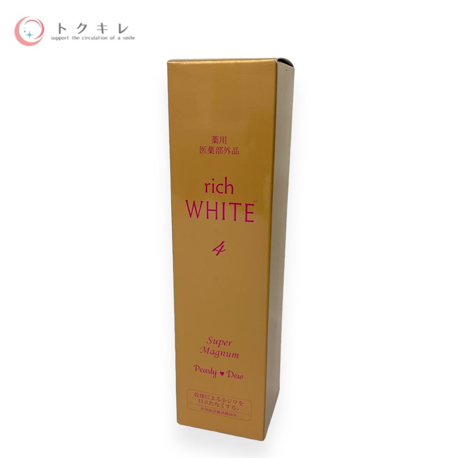 エイジングケア コスメ・美容 Pearly Dew リッチトリートメント