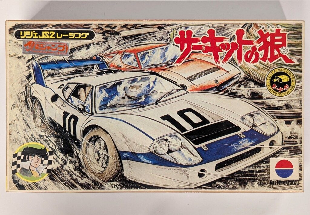 【絶版】サーキットの狼 リジンJS2レージング 1/28 ニットー 1/28 サーキットの狼 リジェJS2レーシング 11 - メルカリ