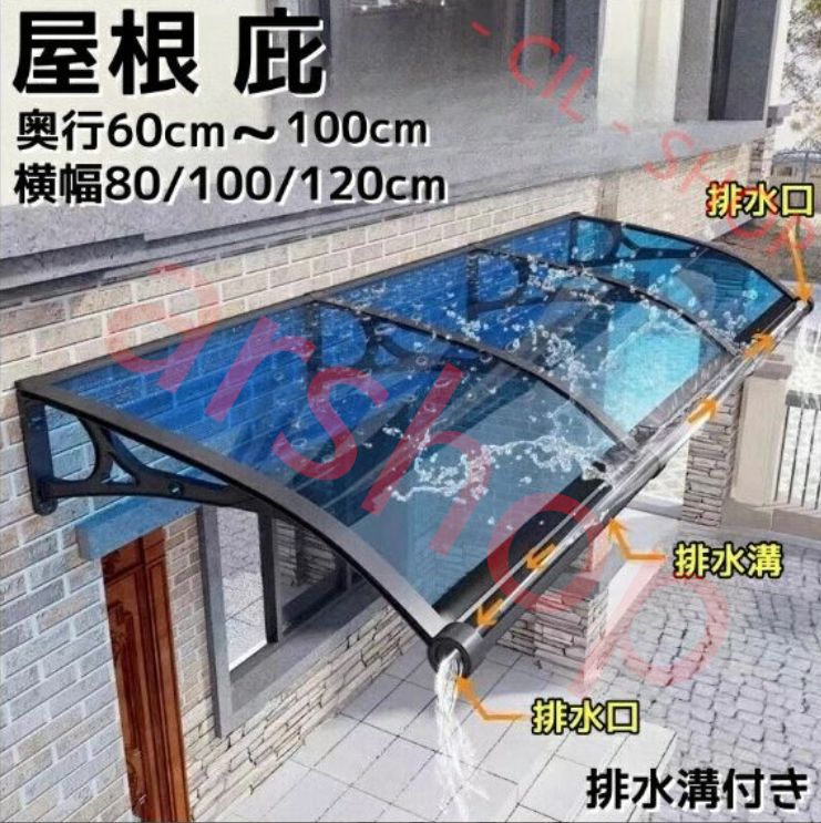 ひさし 庇 シェード 屋根 屋根庇 日よけ 雨よけ 雨雪保護 玄関 勝手口 窓 おしゃれ 自転車置き場 UVカット 遮光 DIY 後付け 日除け テラス 拡張 窓の屋根ふき サンシェッター 梅雨対策 耐久性 組立が簡単60*100cm