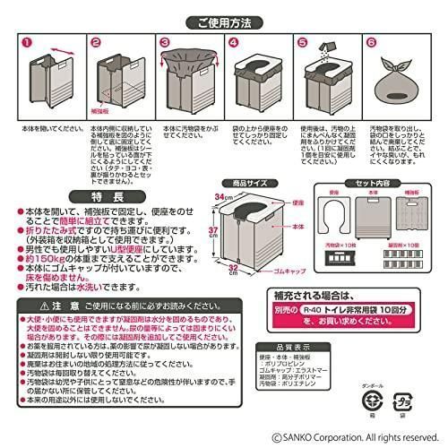 10回分_トイレ本体+凝固剤_プラスチック(グレー) サンコー 非常用 災害