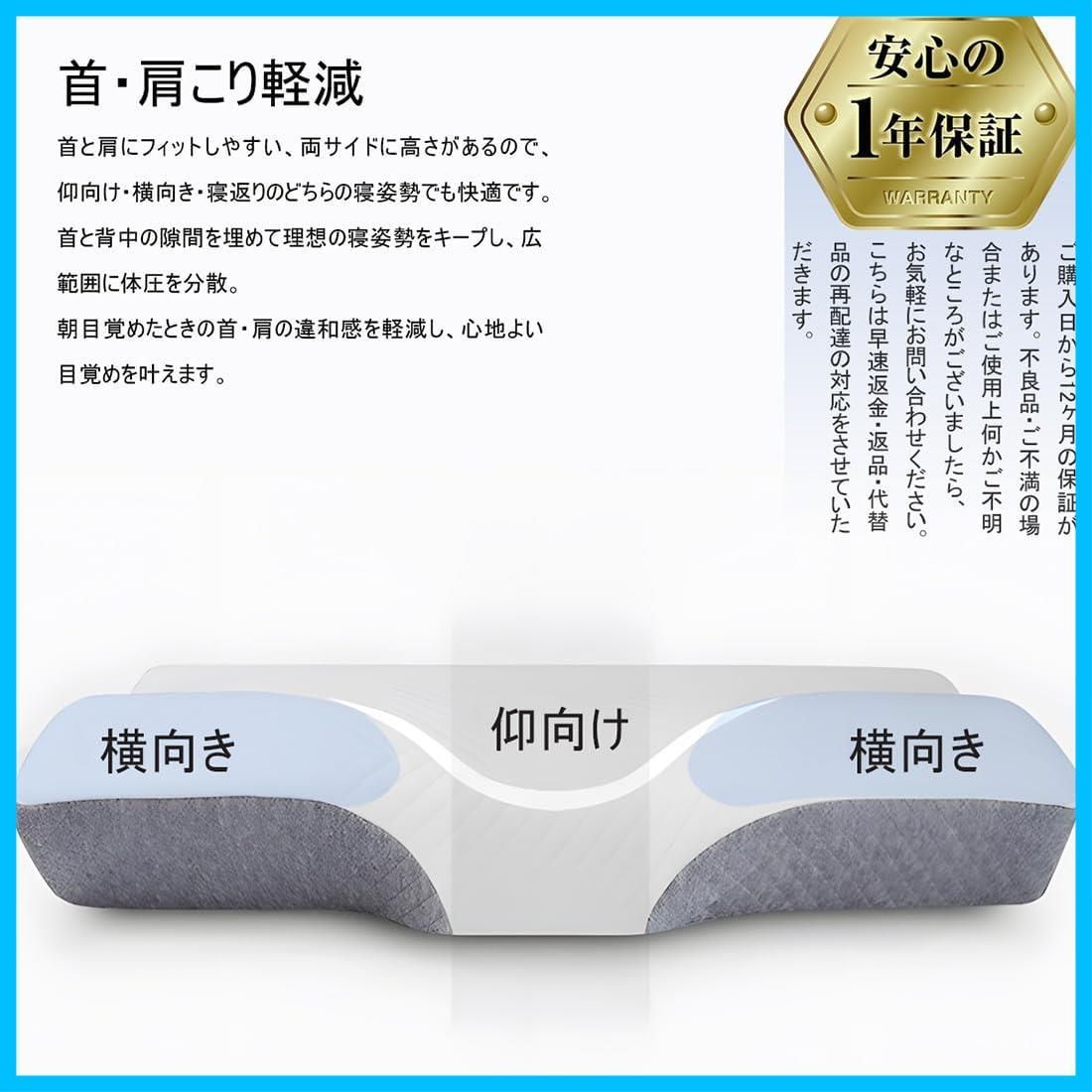 特価セール】カバー洗濯可 横向き対応 首が痛くならない 立体構造 安眠枕 低反発 まくら 枕 MRedoxe - メルカリ