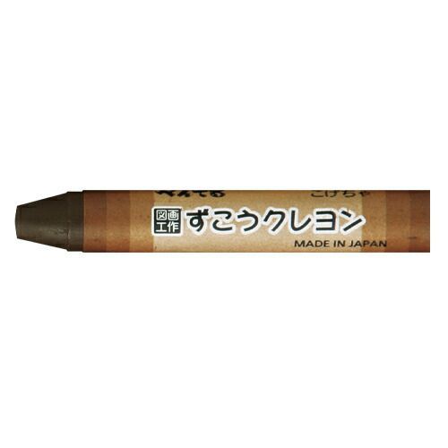ぺんてる ずこうクレヨン PTCG-T09 こげちゃ 10本