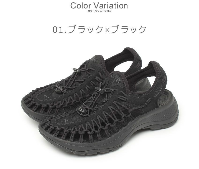 キーン サンダル 1027292 1027295 1027293 レディース ユニーク