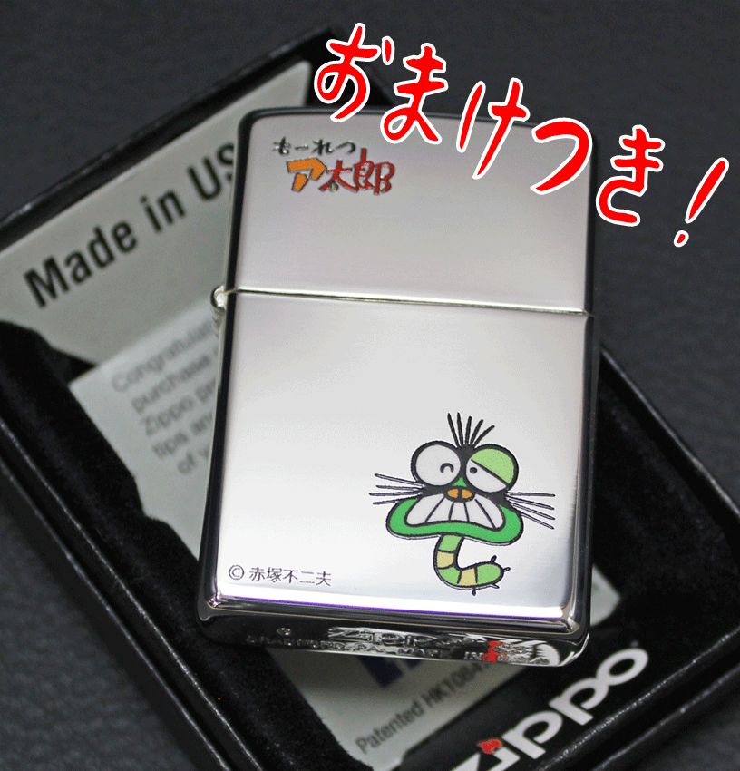 ☆ZIPPO もーれつア太郎 ケムンパス 赤塚不二夫ワールド ZIPPO公式