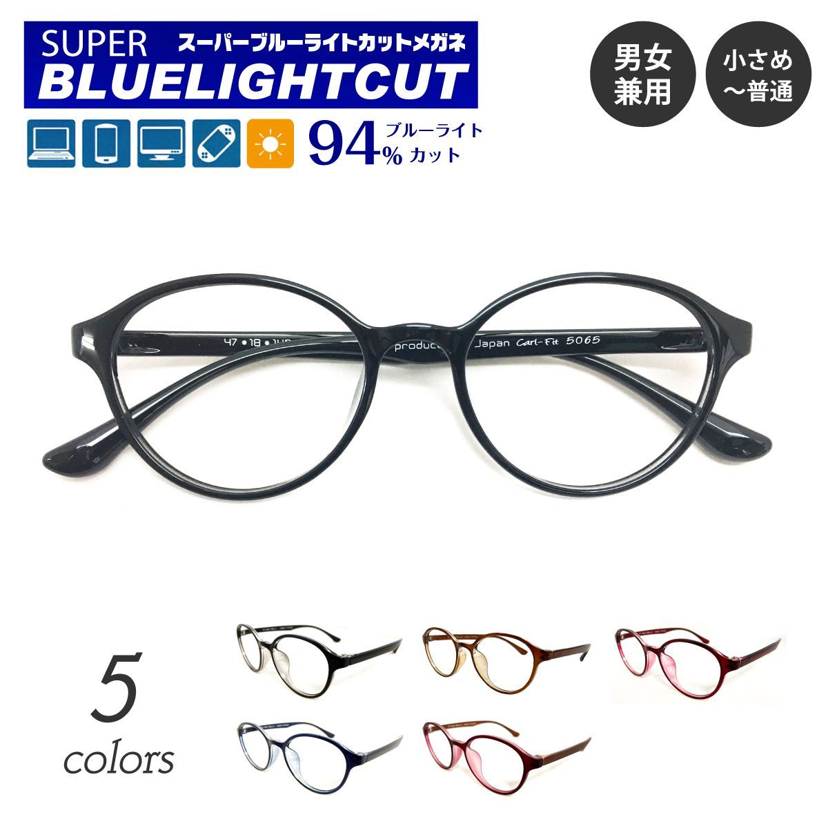 スーパーブルーライトカットメガネ ブルーライト94%カット UV99%カット 一山メガネ ラウンド ボストン 丸 メタル フレーム 鼻あてな 度付き メガネ スーパーブルーライトカット 94% 度あり 度入り 小さいサイズ 小顔 キッズ 子供 オーバル 形状記憶 軽量 近視 遠視 乱視 眼鏡  レンズセット UVカット UV420 軽い レディース メンズ 男性 女性 パソコン スマホ ゲーム おしゃれ TBS マツコの知らない世界 |