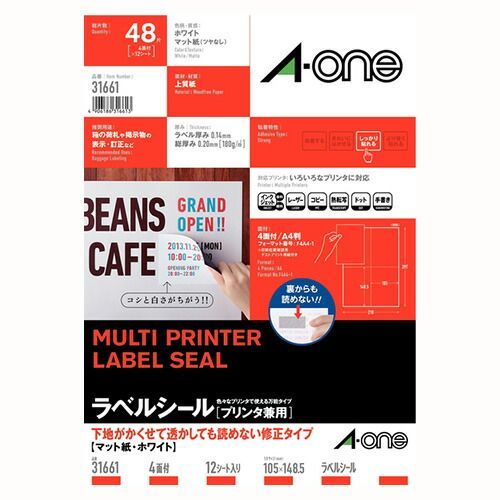 エーワン ラベルシール(プリンタ兼用) 31661 12枚