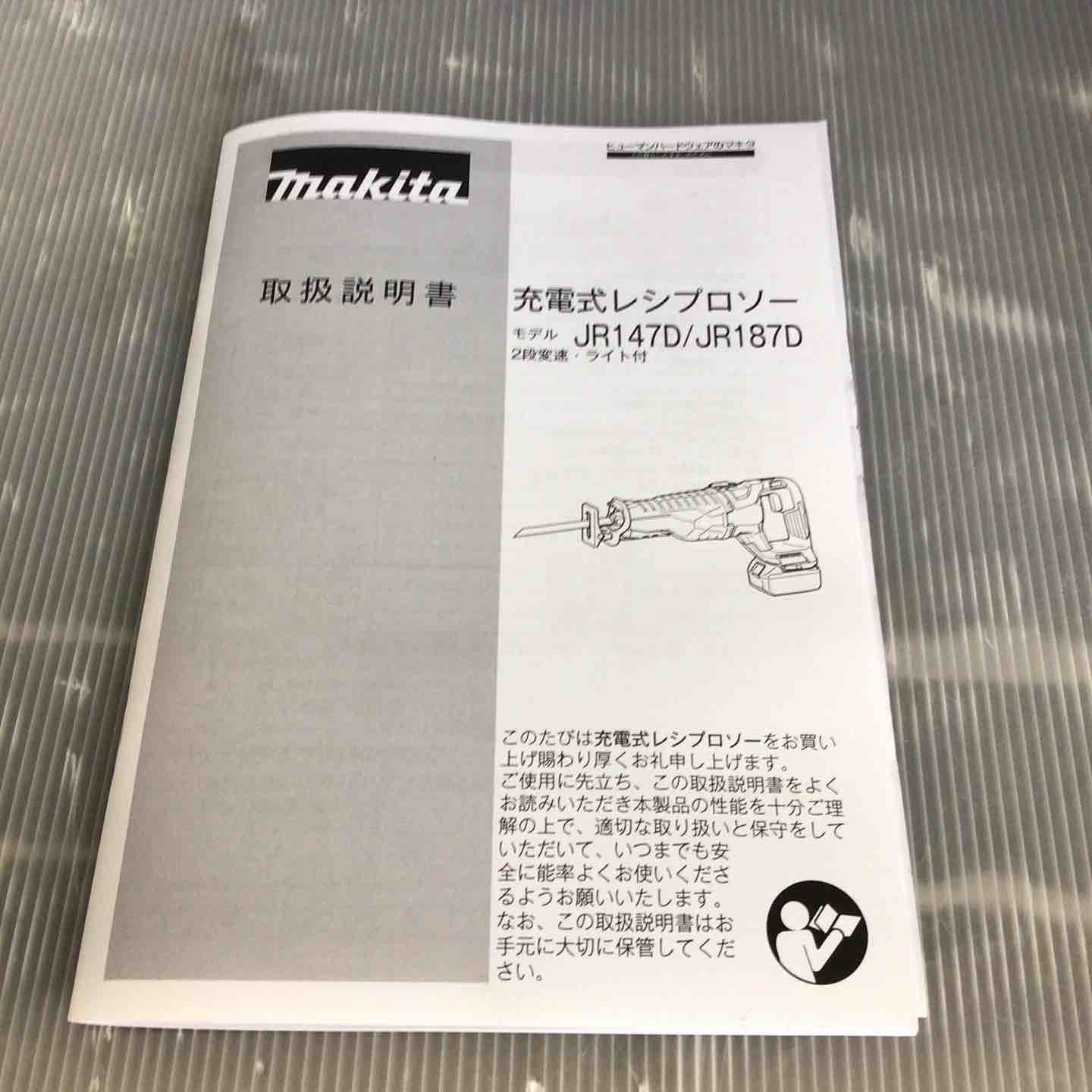 コードレスレシプロソー JR187DZ