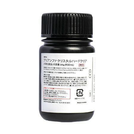 プリアンファ PREANFA クリスタルハードクリア 100g 特大サイズ PRF-HCG-100 ジェルネイル ハードジェルタイプ クリアジェル 透明感 ツヤ 仕上げのコーティング 長さ出し 爪の補強 割れやすい爪に 強度 ネイルアート プリジェル セルフ
