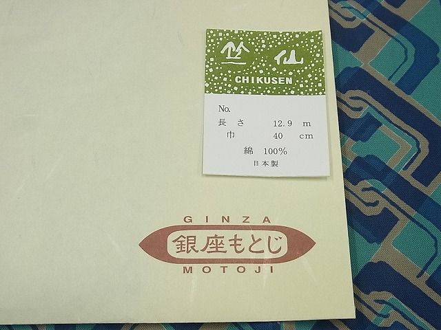 平和屋1□極上 夏物 浴衣 銀座もとじ 竺仙 菱繋ぎ 綿 たとう紙付き