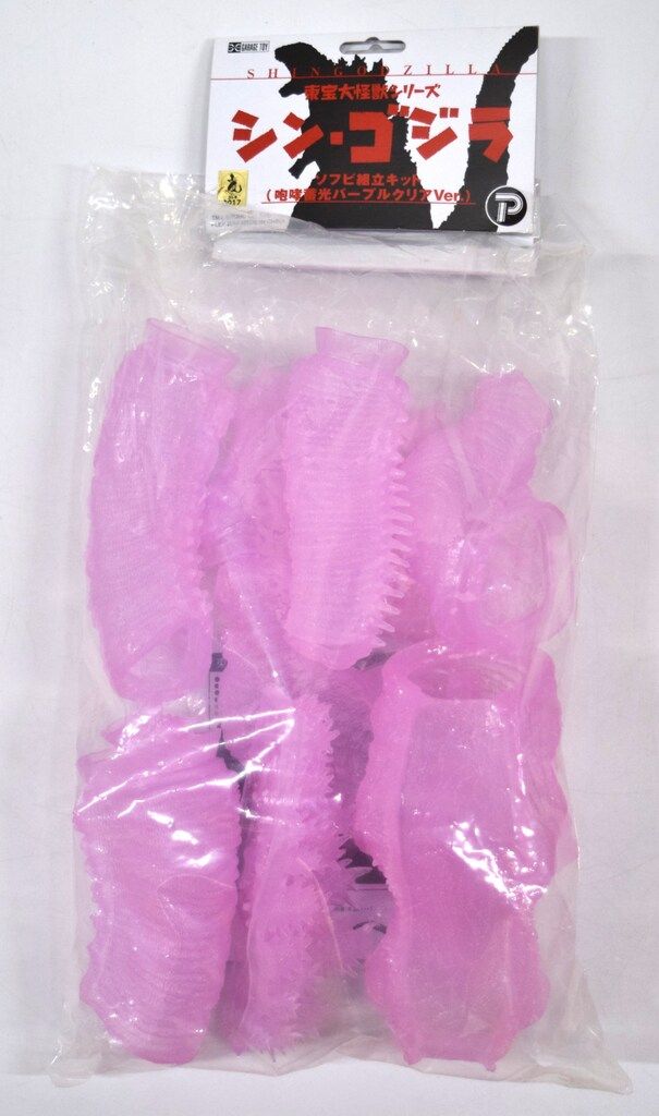 シンゴジラ咆哮蓄光ソフビキット X-PLUS エクスプラス 東宝大怪獣