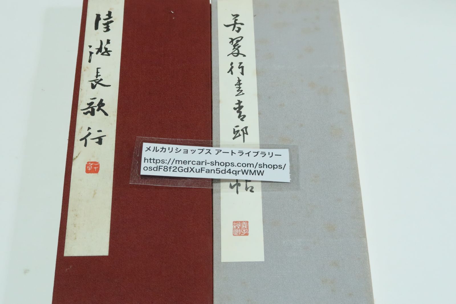 松本芳翠 陸游長歌 楷書手本 Amazon.co.jp: 松本芳翠書 まとめて10冊セット 松涛社 書道 陸游