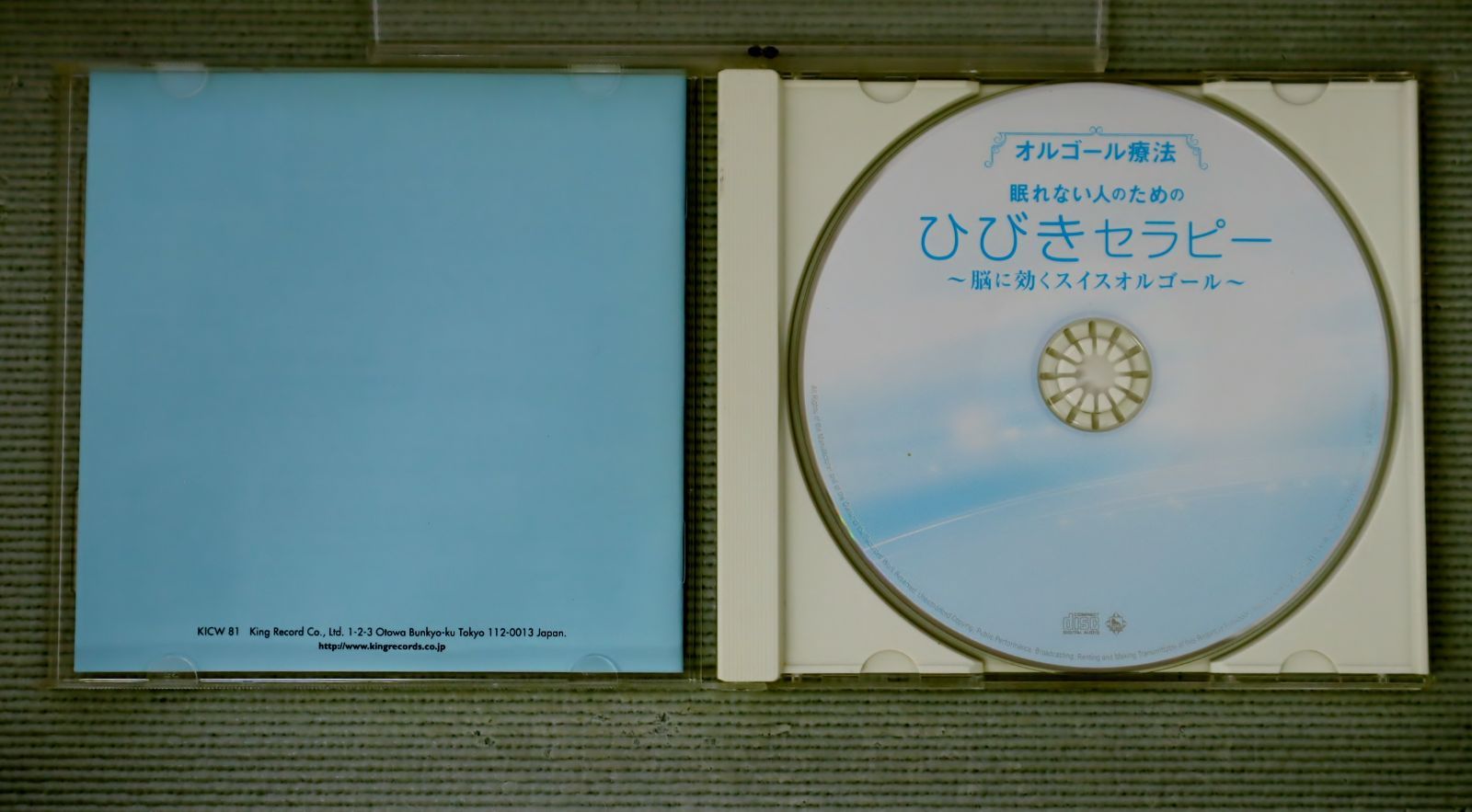 中古CD☆オルゴール/Orgel□ オルゴール療法 眠れない人のための  