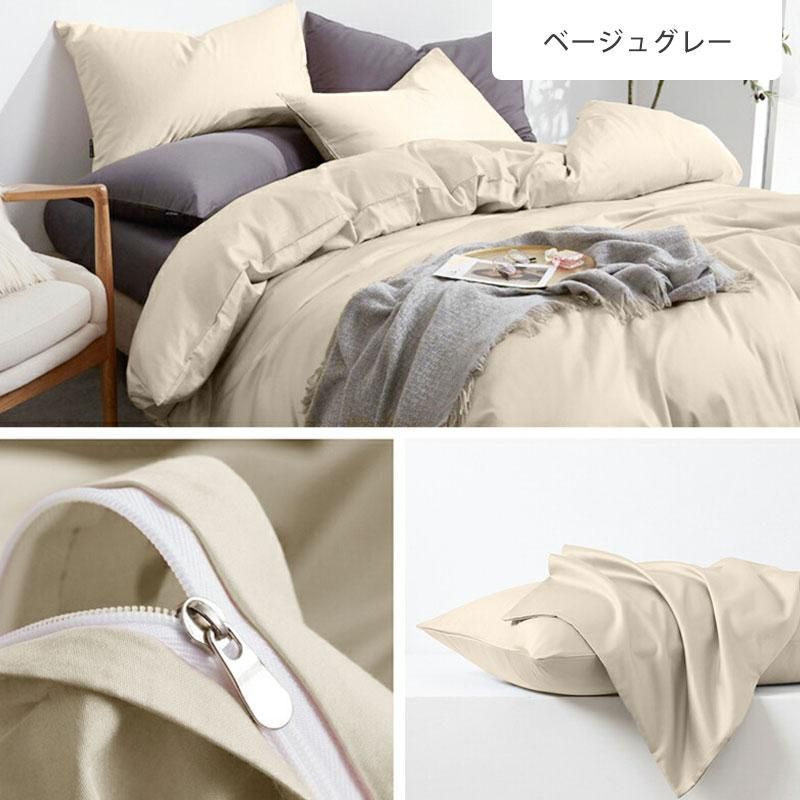 4点セット