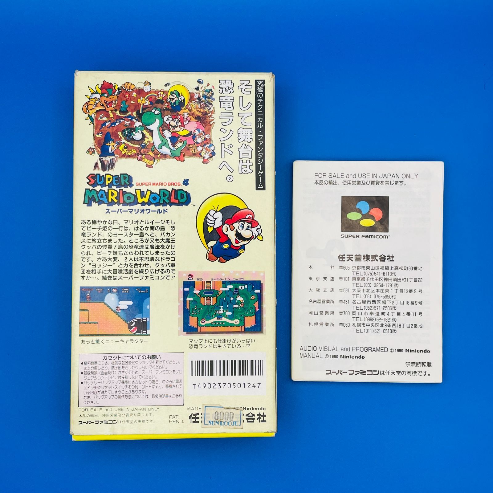 ◇763 任天堂 SFC SUPER MARIO WORLD スーパーマリオワールド SHVC-MW ソフト 箱 取扱説明書 攻略本 裏ワザ大全集付き  スーファミ スーパーファミコン Nintendo ニンテンドー - メルカリ