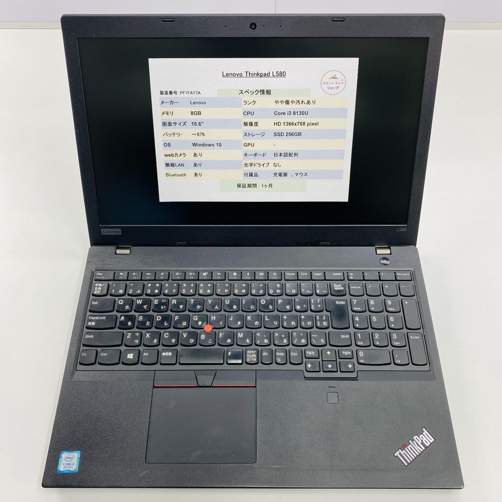 Lenovo ThinkPad L580 第8世代 i3 / Ram 8GB / SSD 256GB 正規Office