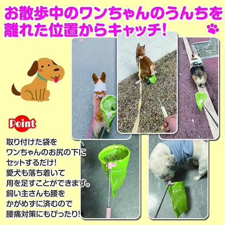 ZERONOWA 犬用 フンキャッチャー 伸縮式 うんちキャッチャー