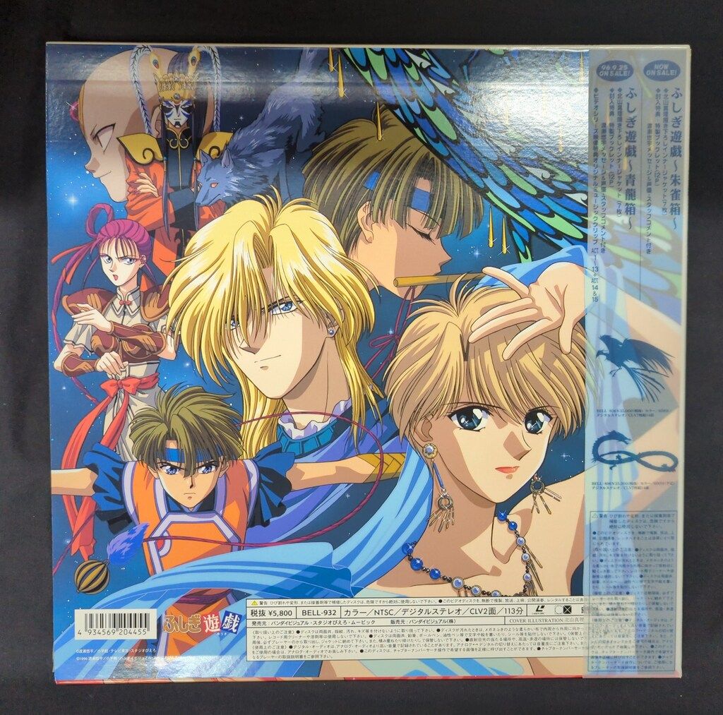 ふしぎ遊戯 アマダ No.5 カードダス ふしぎ遊戯 カードダス アマダPPカード キラカード 2枚セット No.1&5