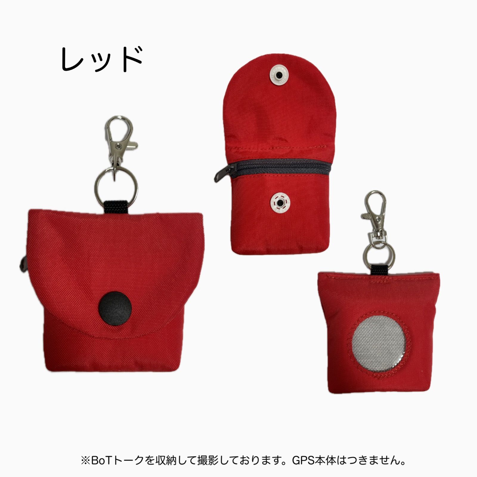 NEWカラー追加☆GPSケース botトーク みてねみまもりGPS トーク