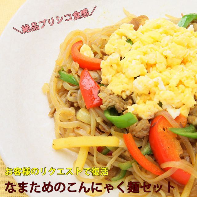 ロカロヌードル 【2箱セット16食】乾麺リニューアル版 ローカロリー麺