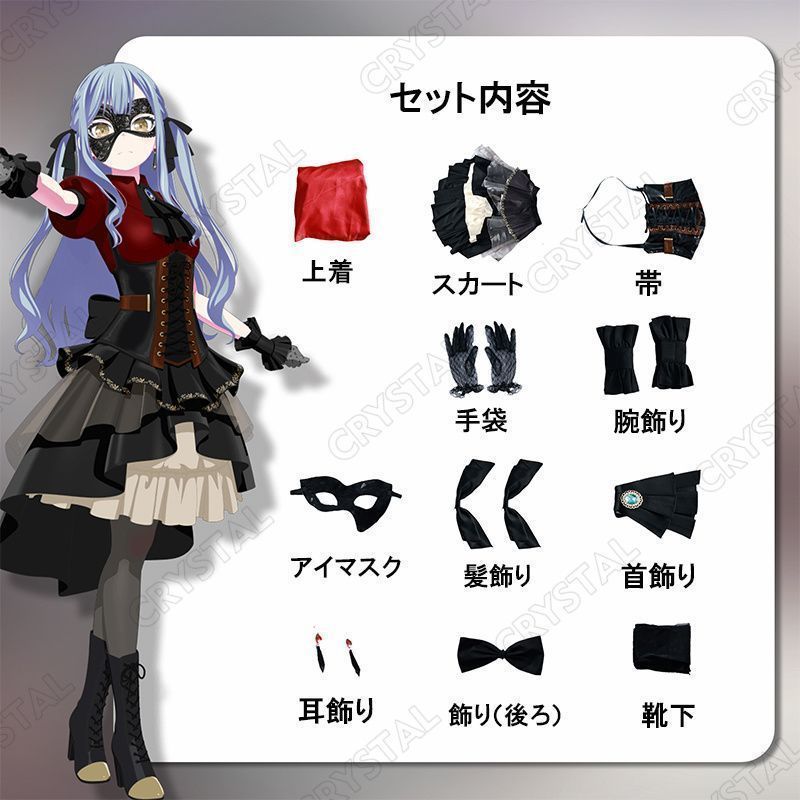 Amazon.co.jp: [Sieberg] BanG Dream! 豊川祥子 若葉睦 コスプレ