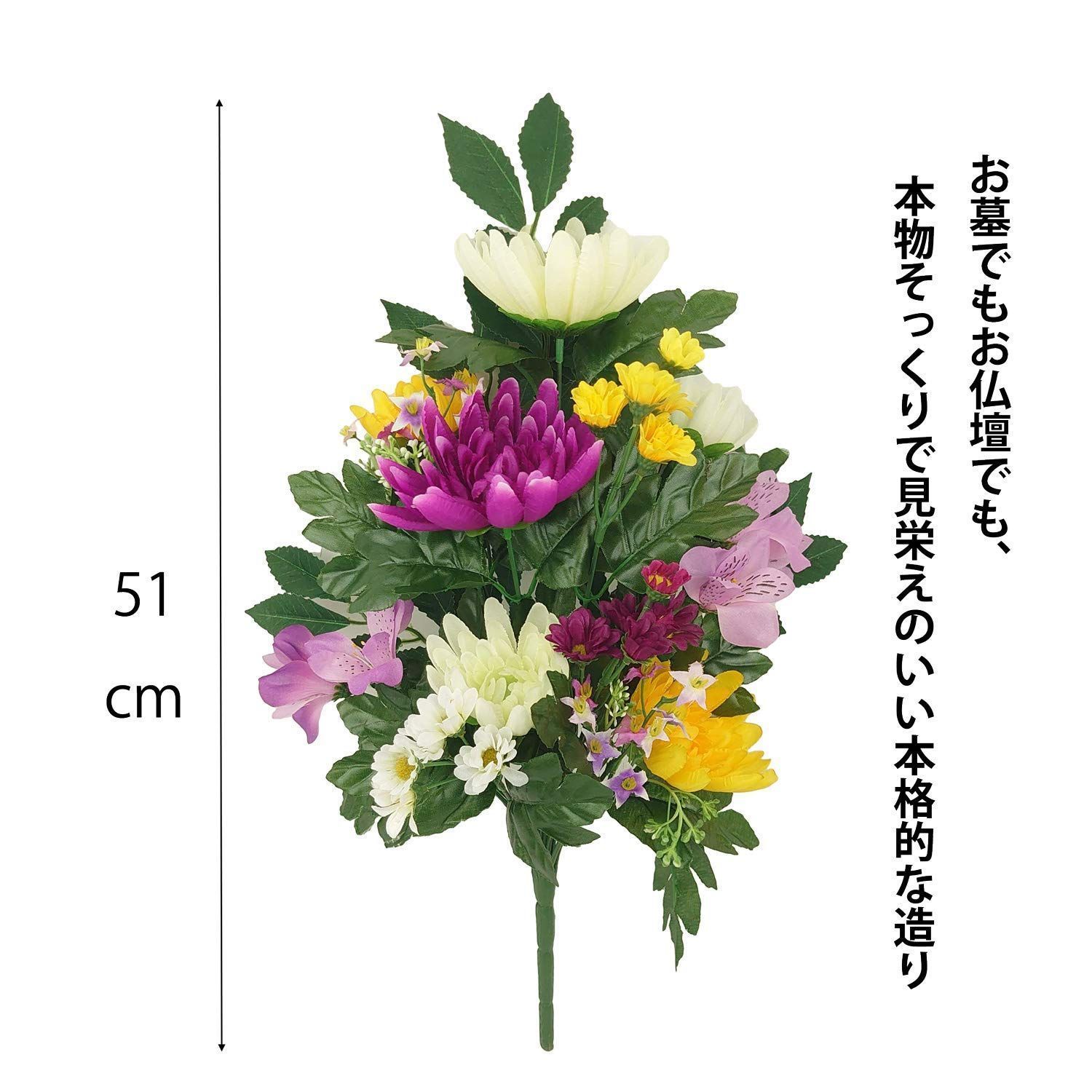 人気商品】お墓用 仏花 1対 51cm 漆ぷろだくと 造花 お仏壇用 人気商品】お墓用 仏花 1対 51cm 漆ぷろだくと 造花 お仏壇用