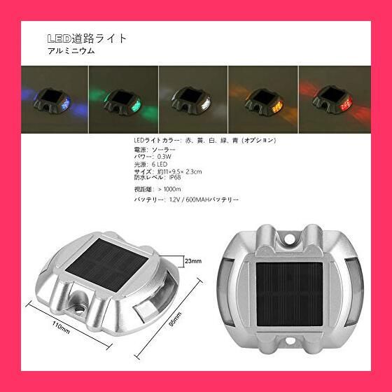 道路ライト 6LED LEDソーラーライト 路面表示灯 道路表示灯 視線誘導 芝