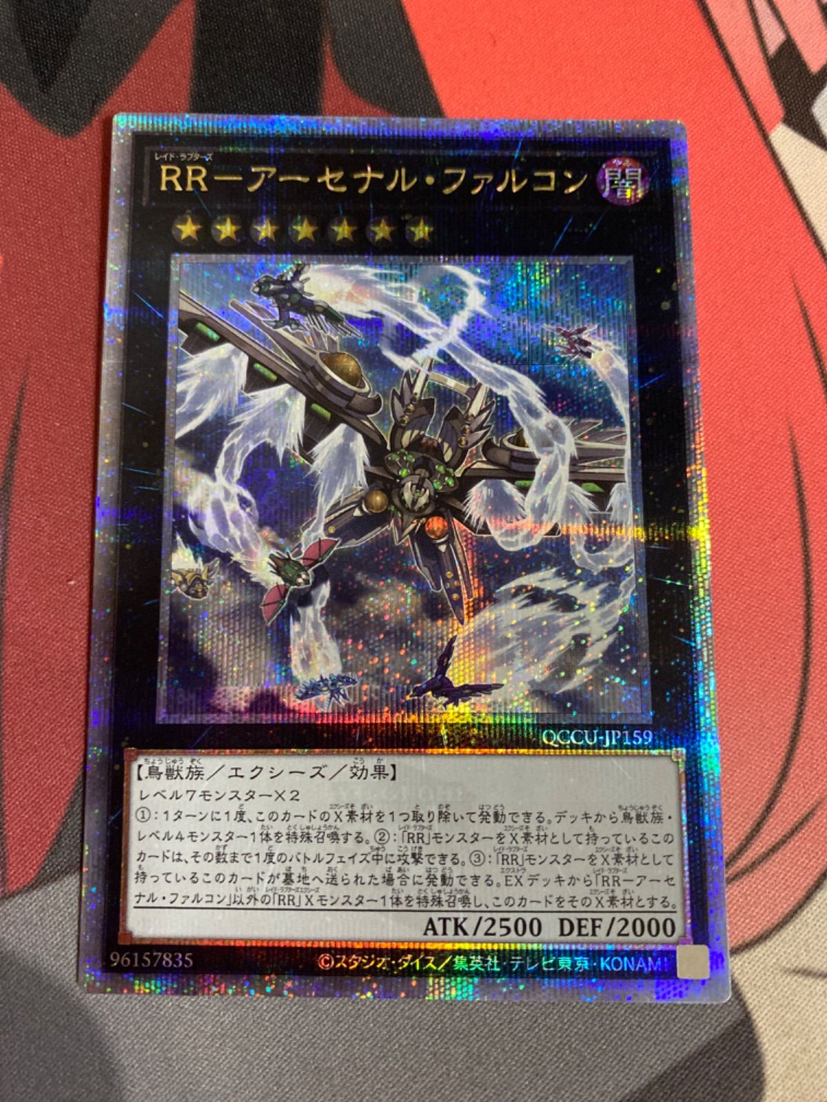 遊戯王　RR アルティメットファルコン 25th クオシク PSA10 遊戯王 RR アルティメットファルコン 25th クオシク PSA10 RR
